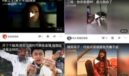 福利短视频,轻松愉悦的生活瞬间